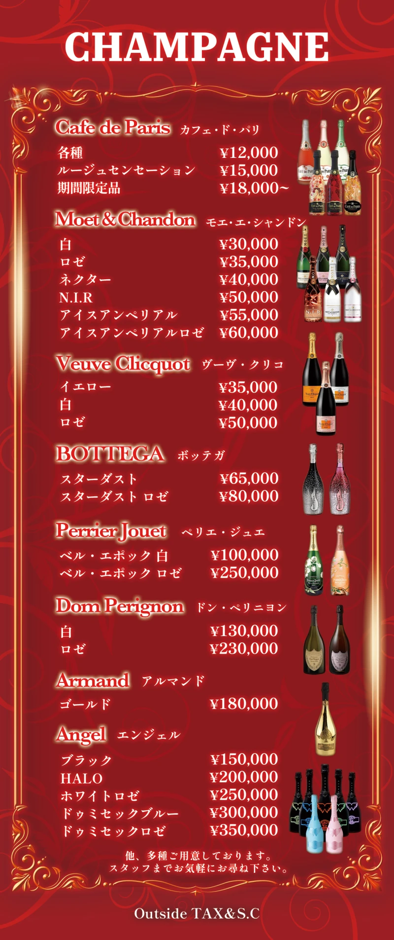 料金システム3
