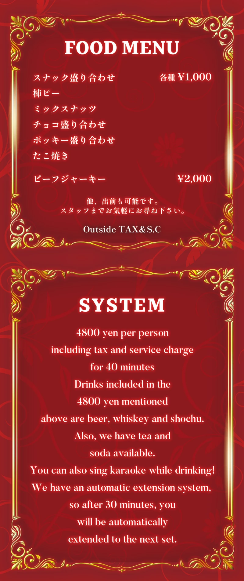 料金システム4