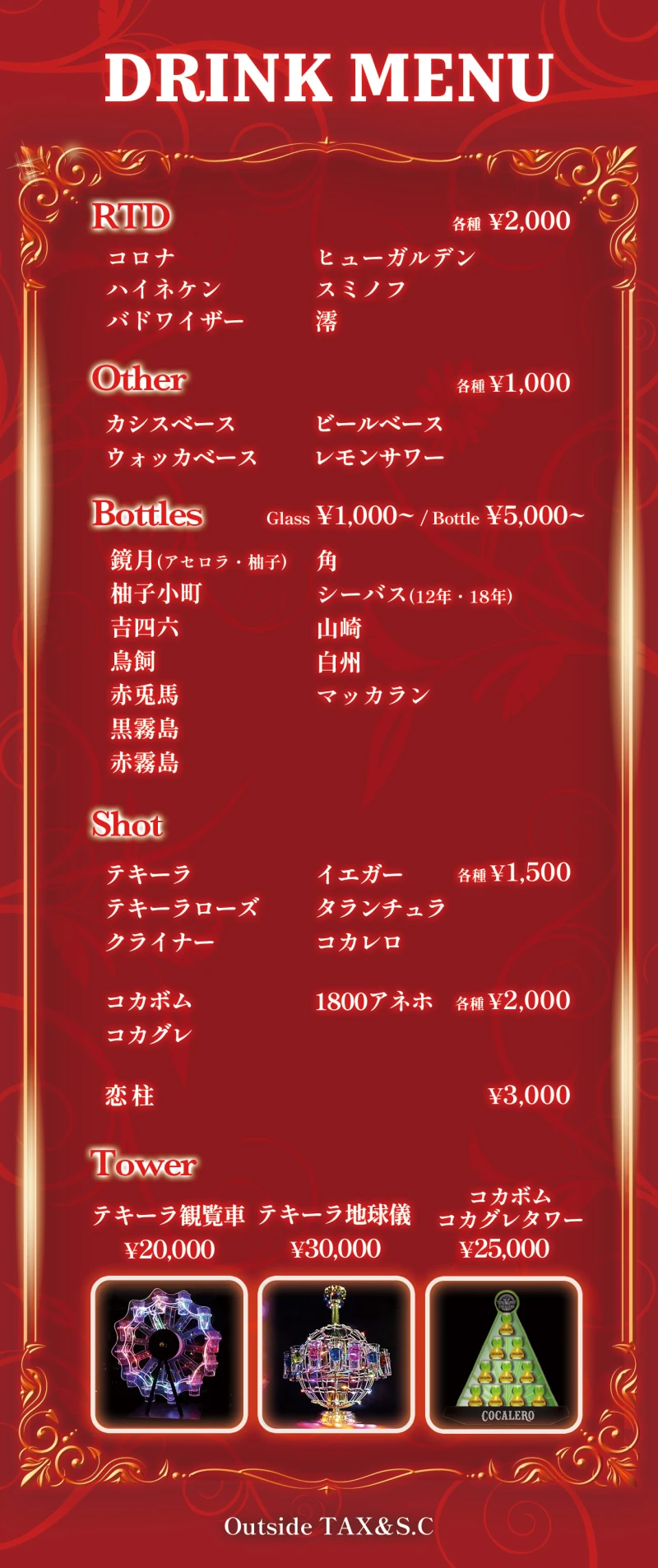 料金システム2